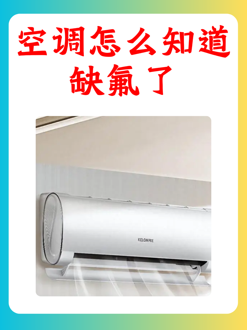 空调清洗剂哪个牌子的最好？今天就来给大家盘点一下！